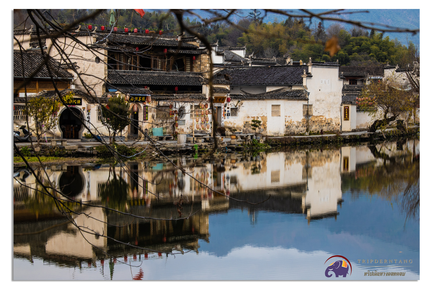 หวงซาน หมู่บ้านหงชุน